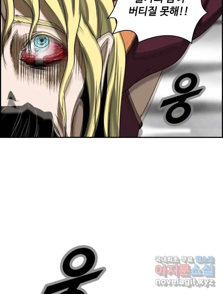 복마전 23화 포획 111