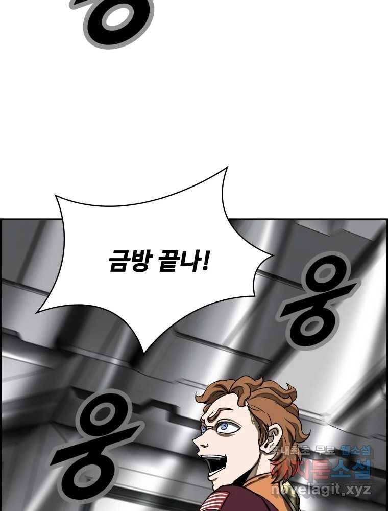 복마전 23화 포획 112