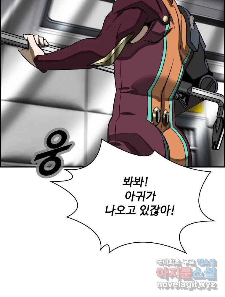 복마전 23화 포획 113