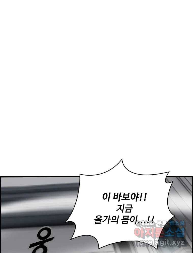 복마전 23화 포획 114