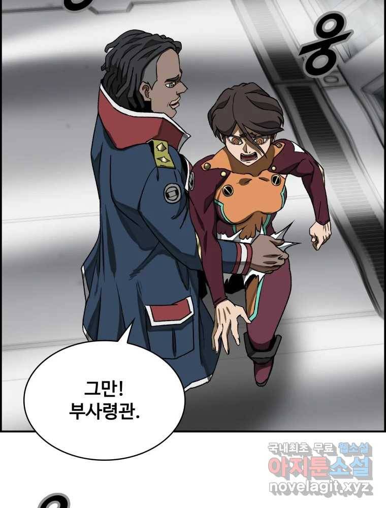 복마전 23화 포획 115