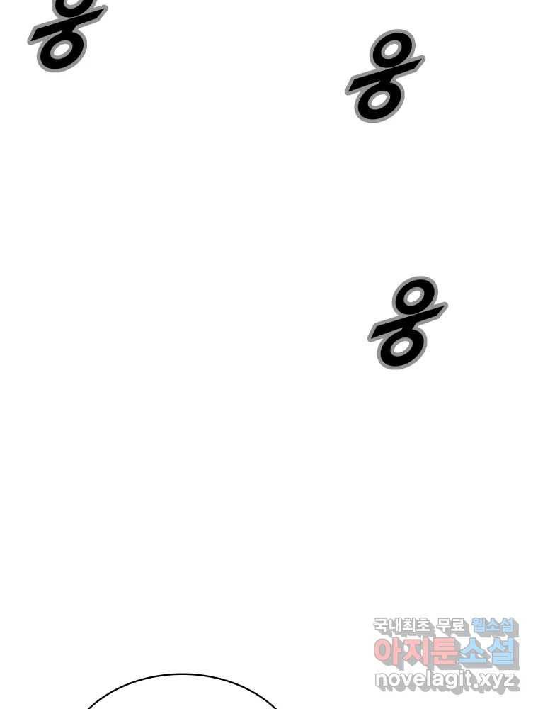복마전 23화 포획 116