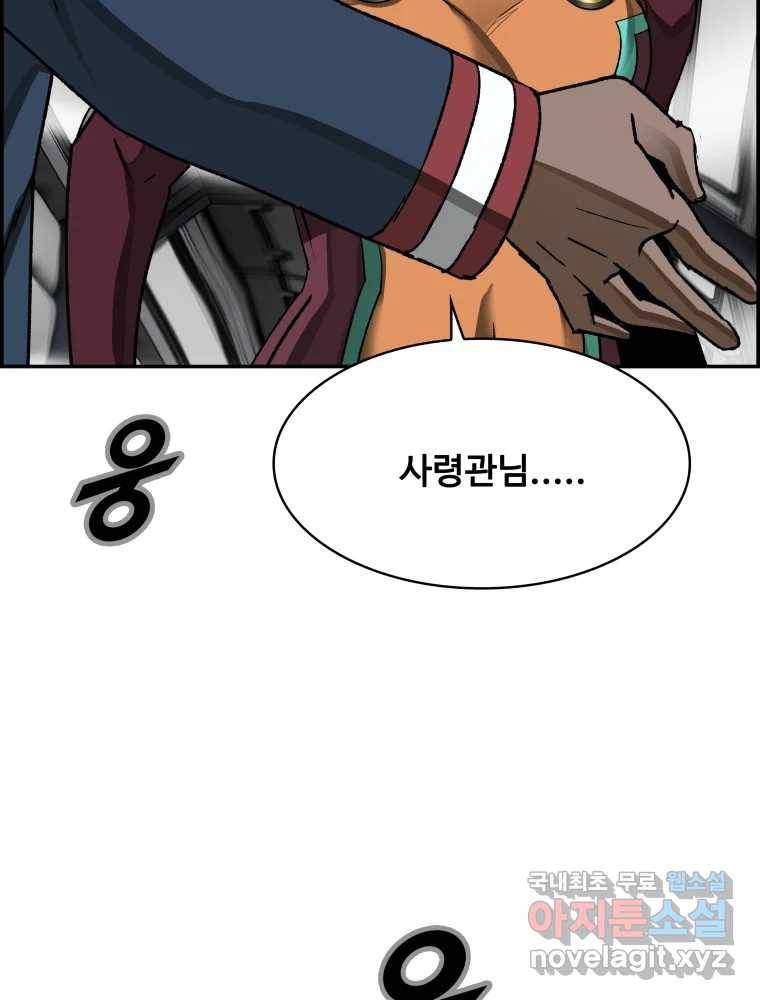 복마전 23화 포획 118