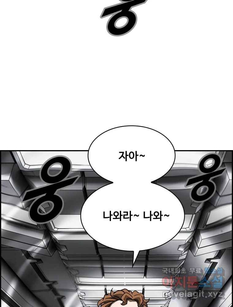 복마전 23화 포획 119