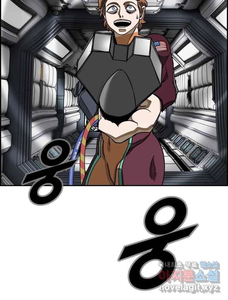복마전 23화 포획 120