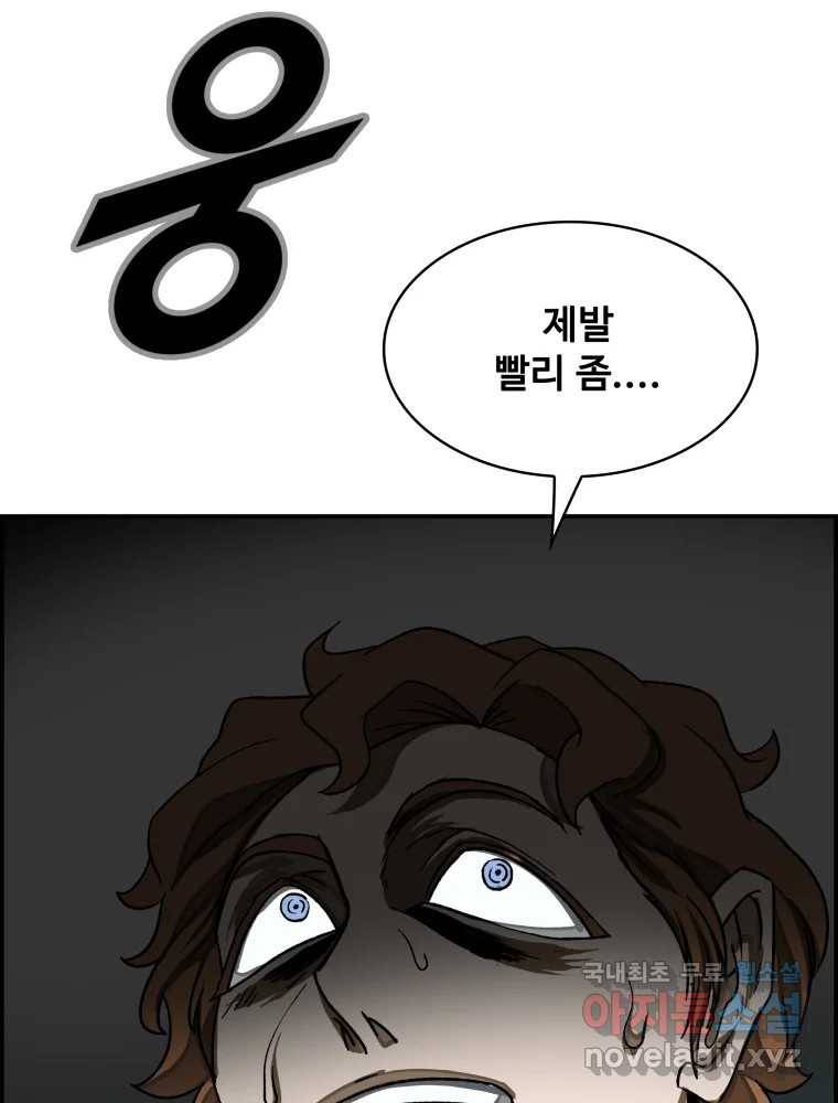 복마전 23화 포획 121