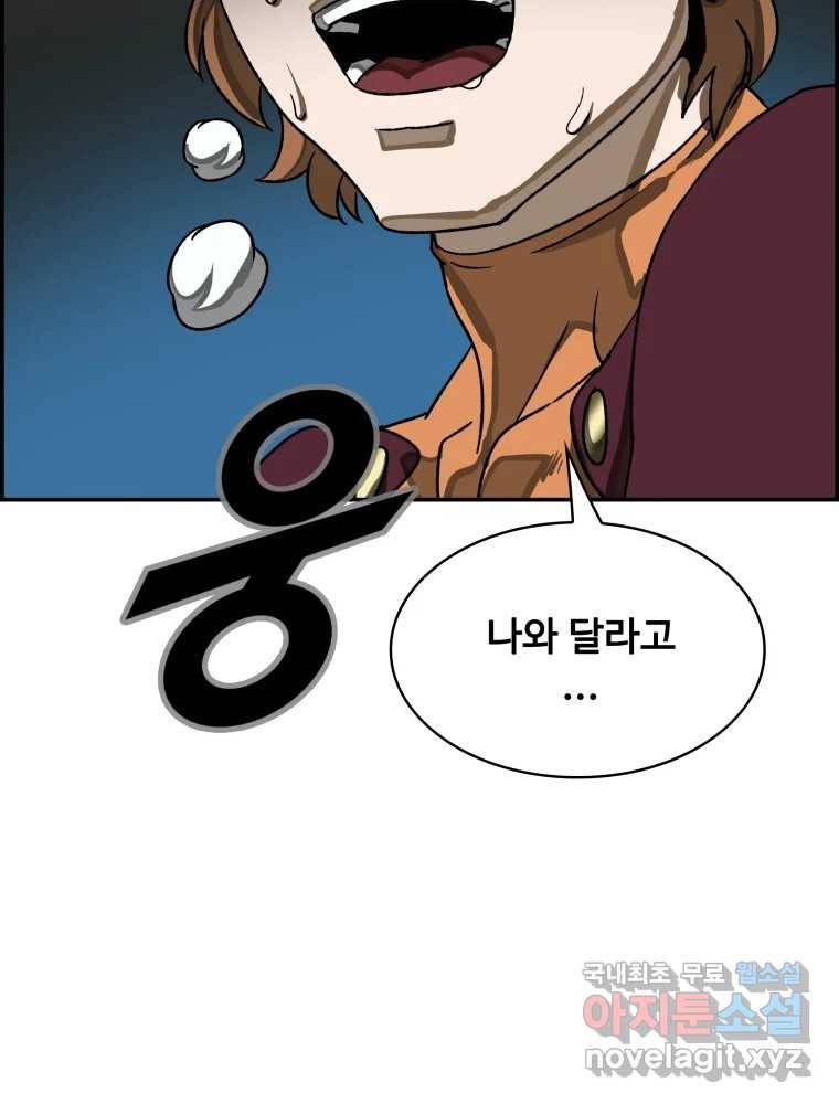 복마전 23화 포획 122
