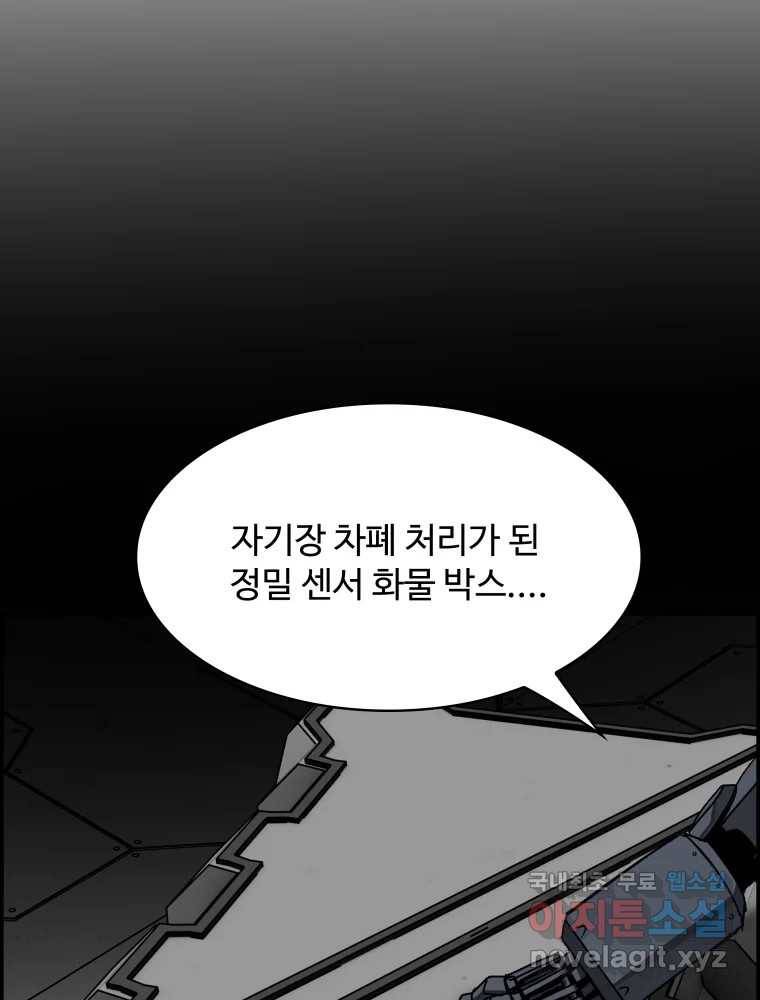 복마전 23화 포획 124