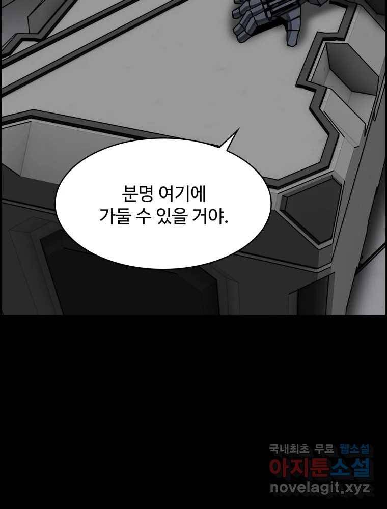 복마전 23화 포획 125