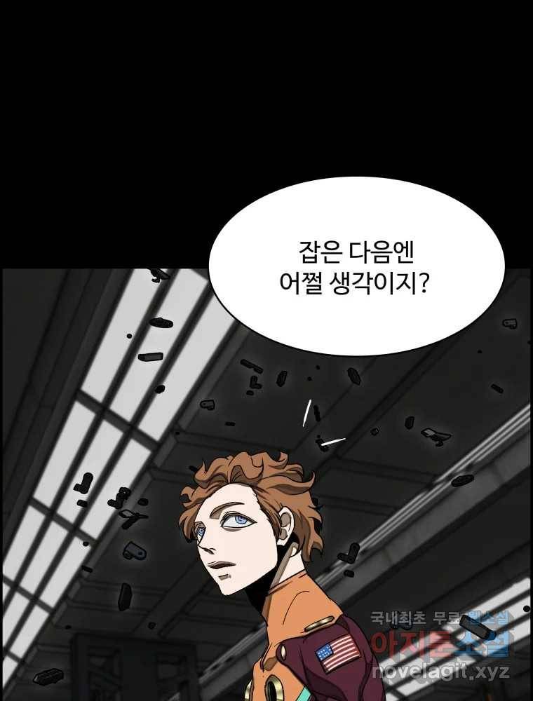 복마전 23화 포획 126