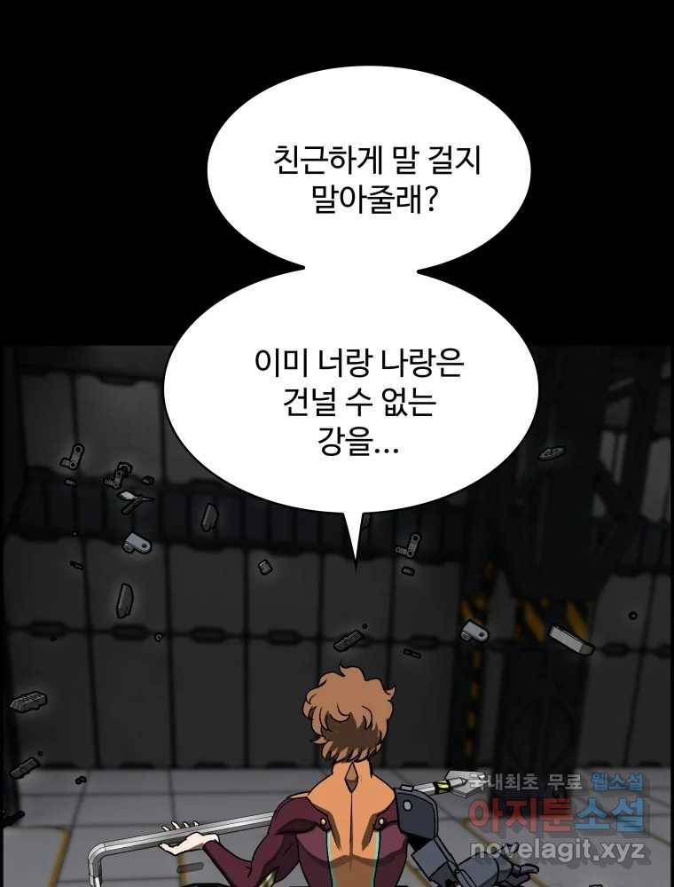 복마전 23화 포획 128