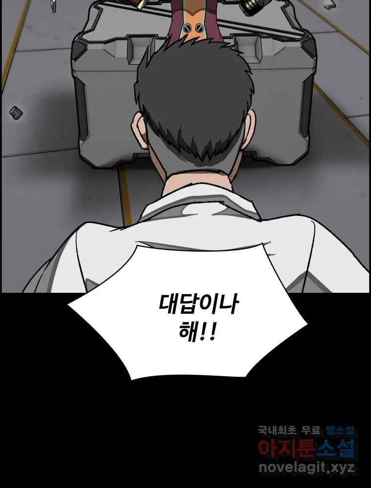 복마전 23화 포획 129