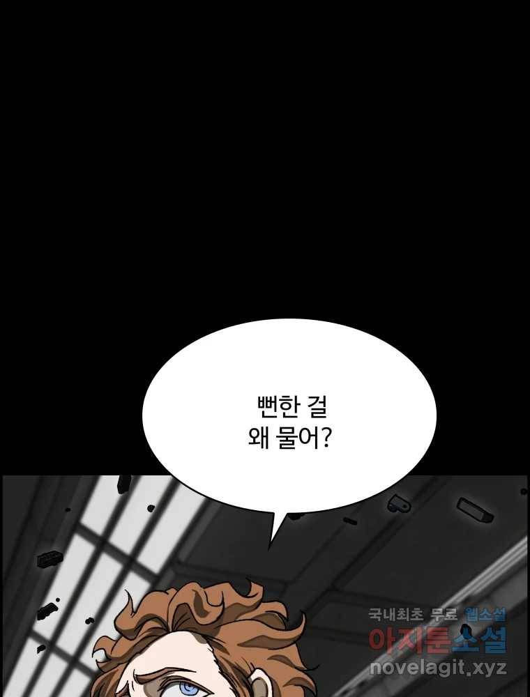 복마전 23화 포획 130