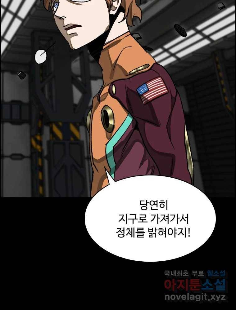 복마전 23화 포획 131