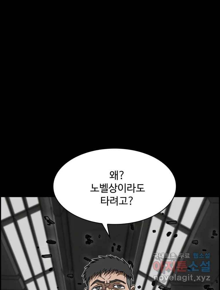 복마전 23화 포획 132