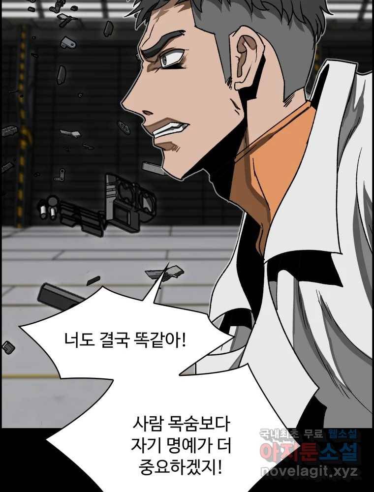 복마전 23화 포획 135