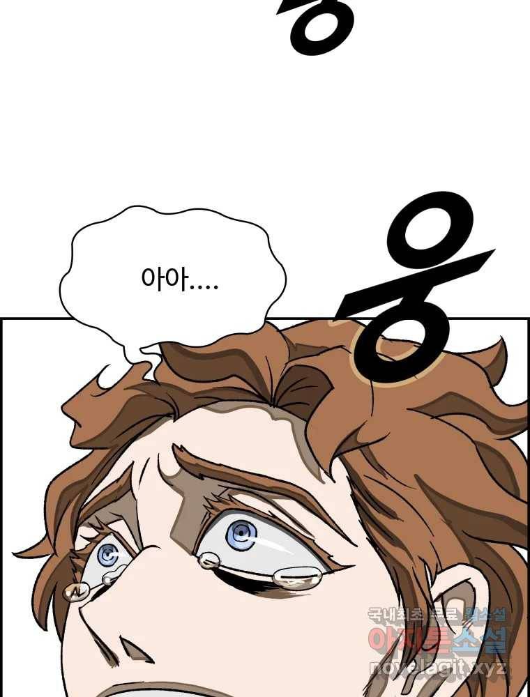 복마전 23화 포획 145