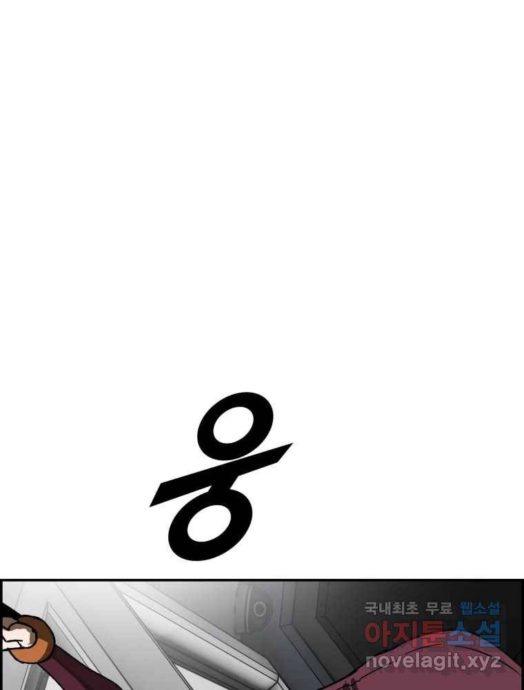 복마전 23화 포획 147