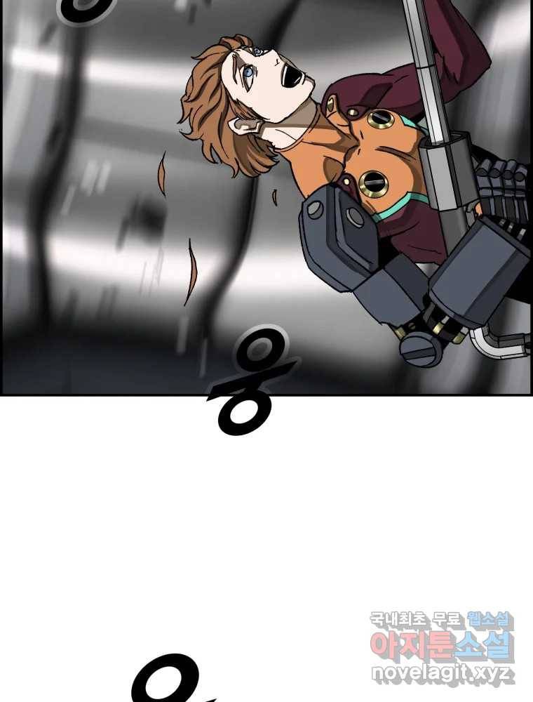 복마전 23화 포획 150