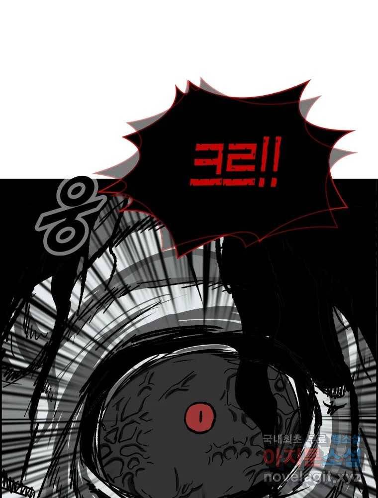 복마전 23화 포획 158