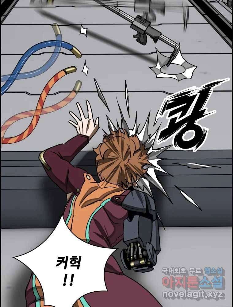 복마전 23화 포획 164