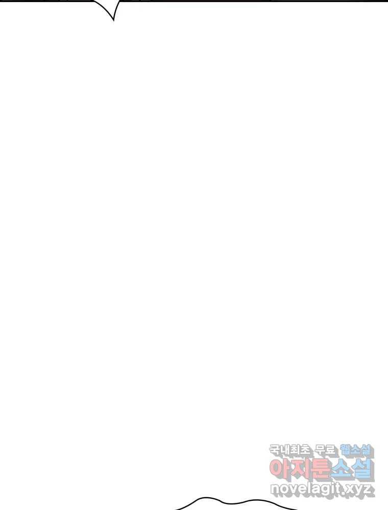 복마전 23화 포획 165