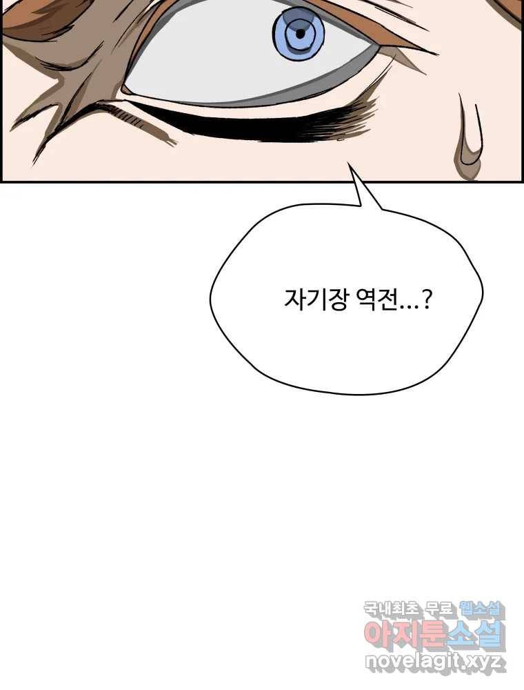 복마전 23화 포획 168