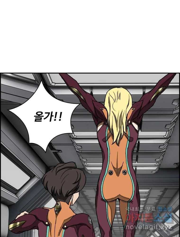 복마전 23화 포획 169