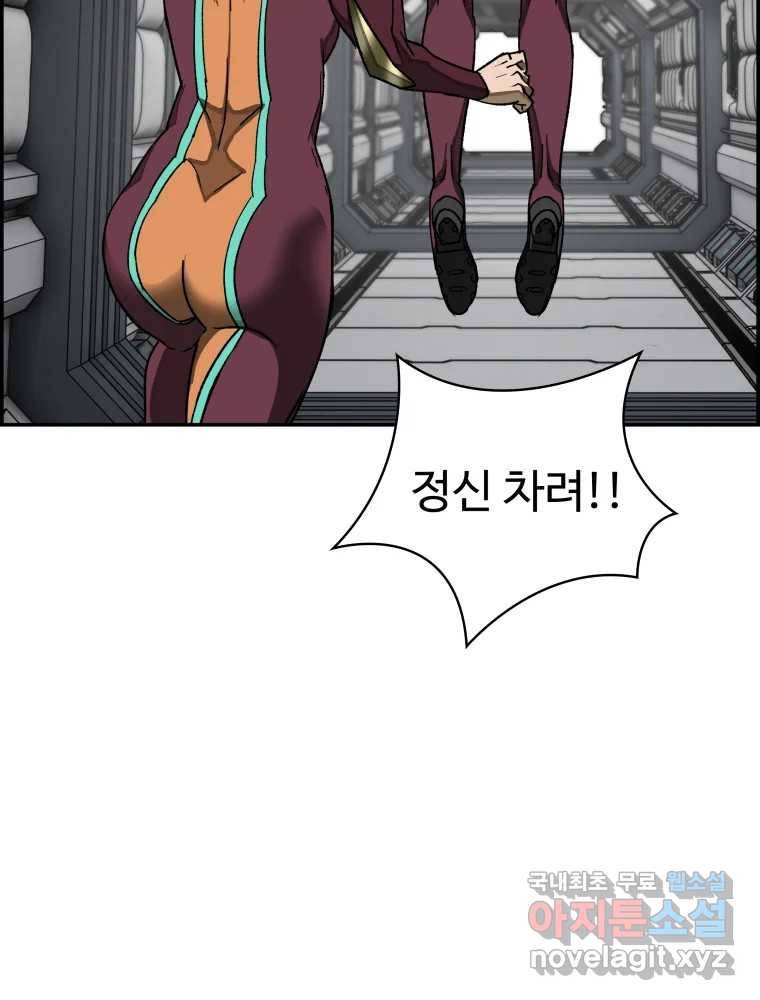 복마전 23화 포획 170