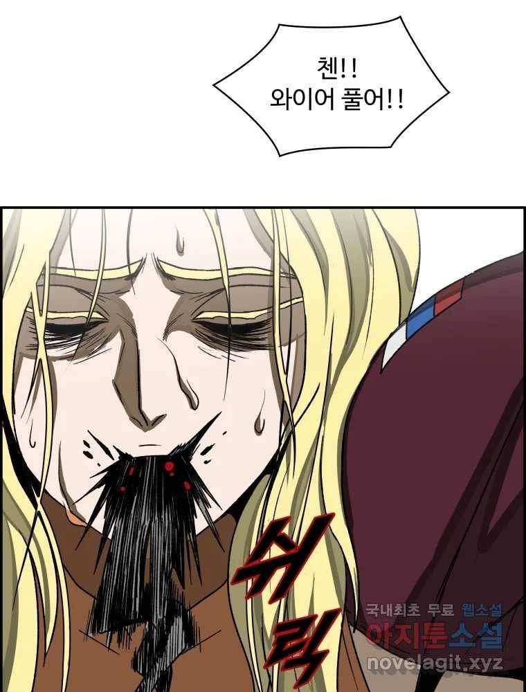 복마전 23화 포획 171