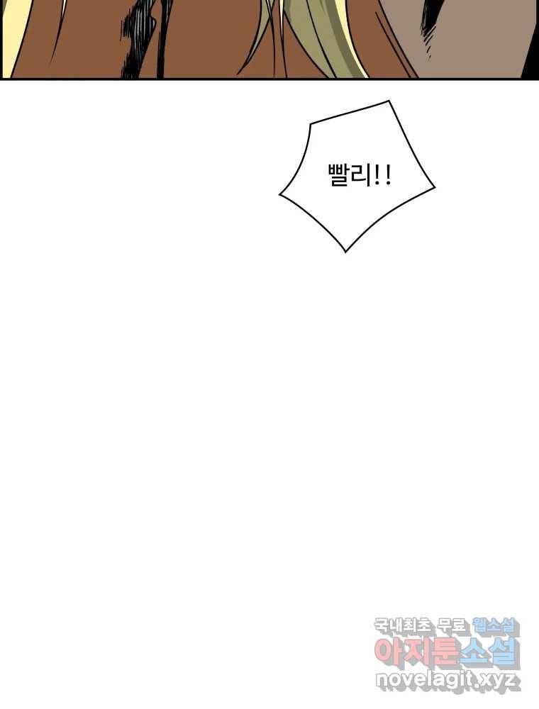 복마전 23화 포획 172