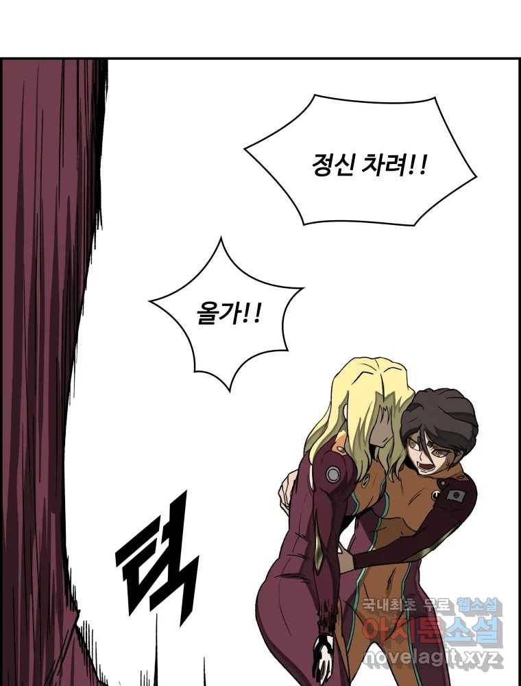 복마전 23화 포획 173