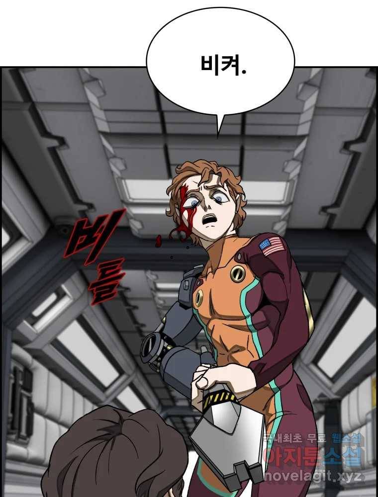 복마전 23화 포획 175