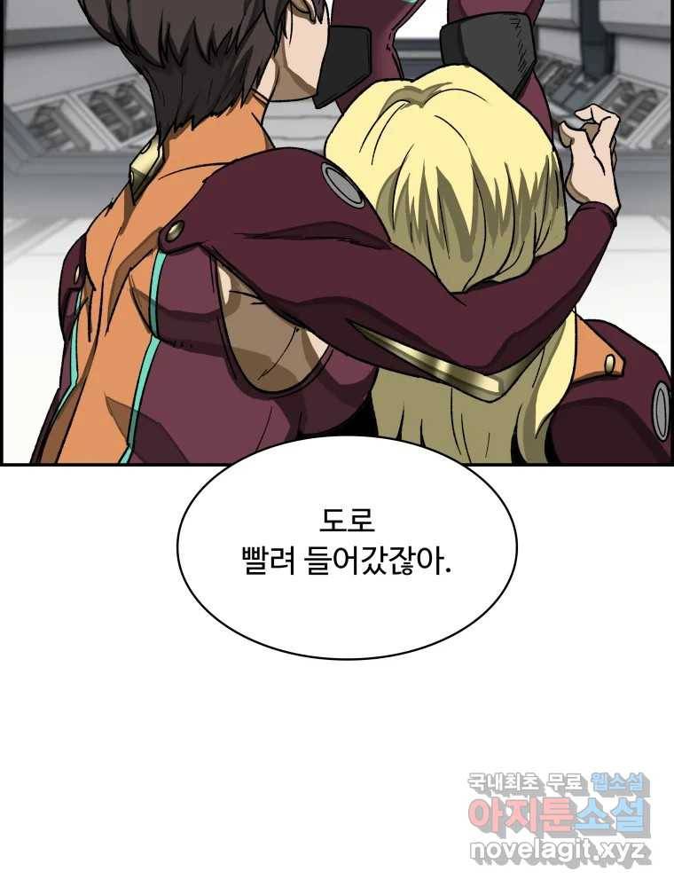 복마전 23화 포획 176