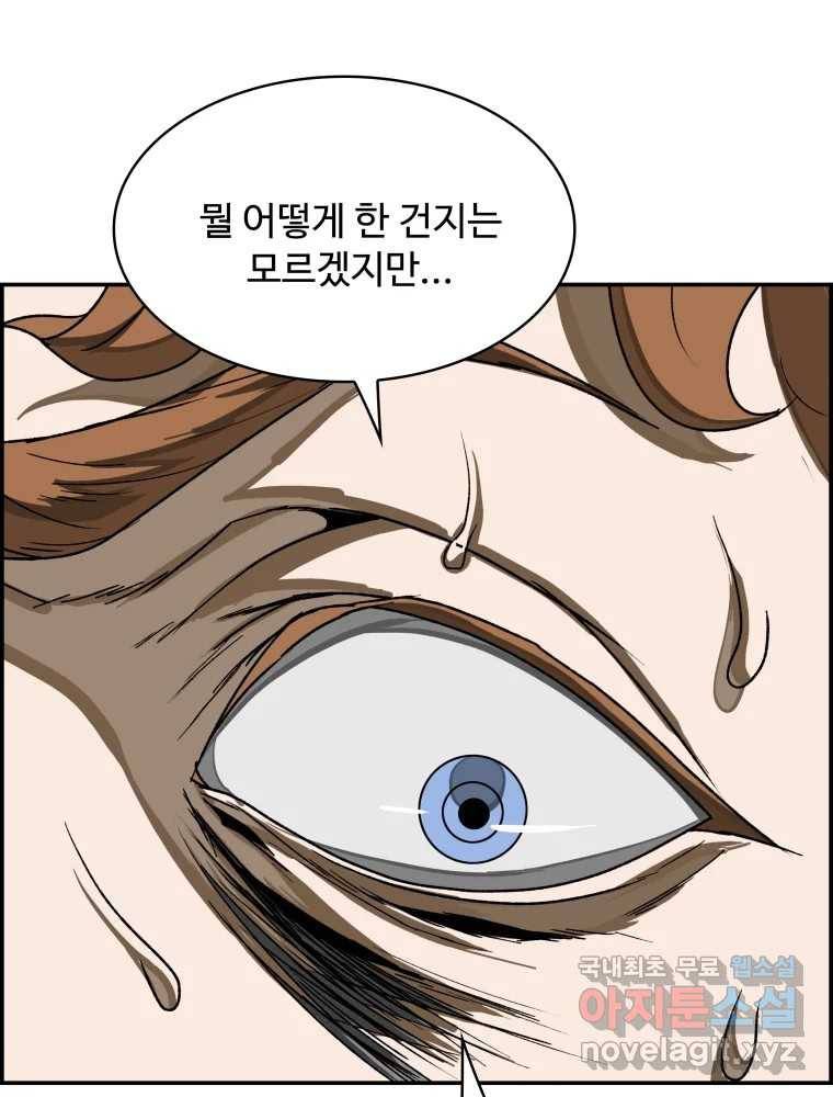 복마전 23화 포획 177