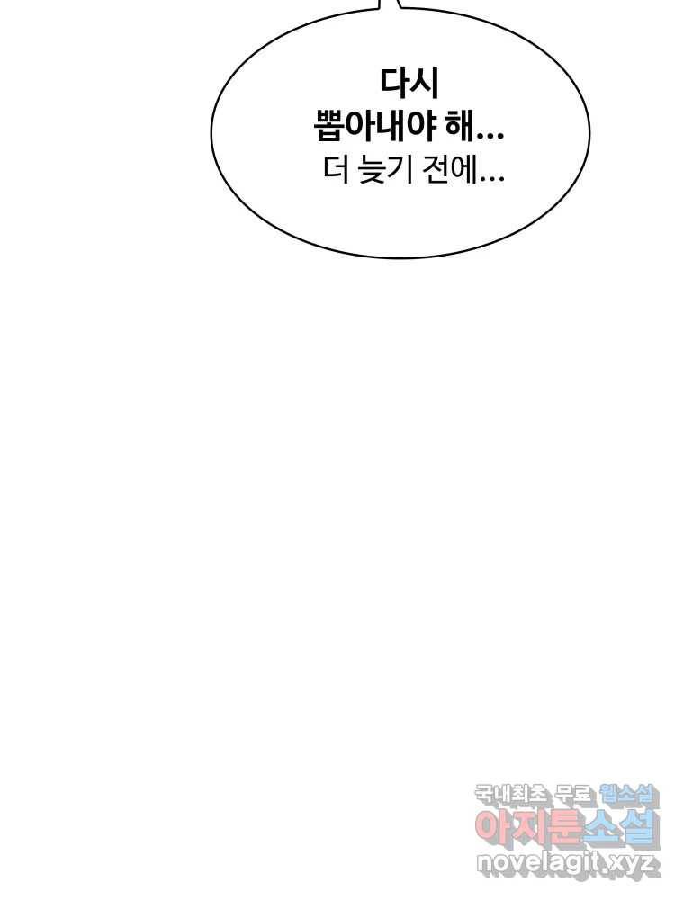 복마전 23화 포획 178