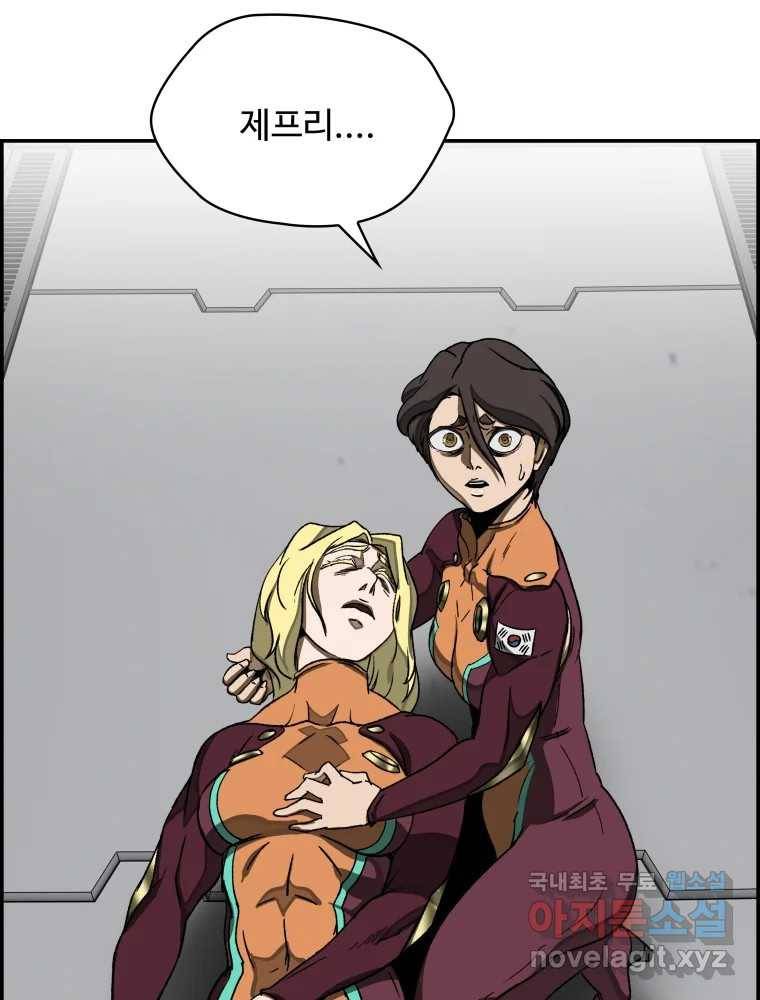 복마전 23화 포획 179