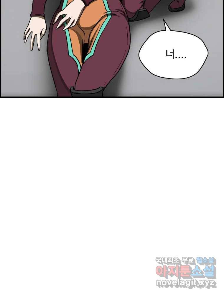 복마전 23화 포획 180