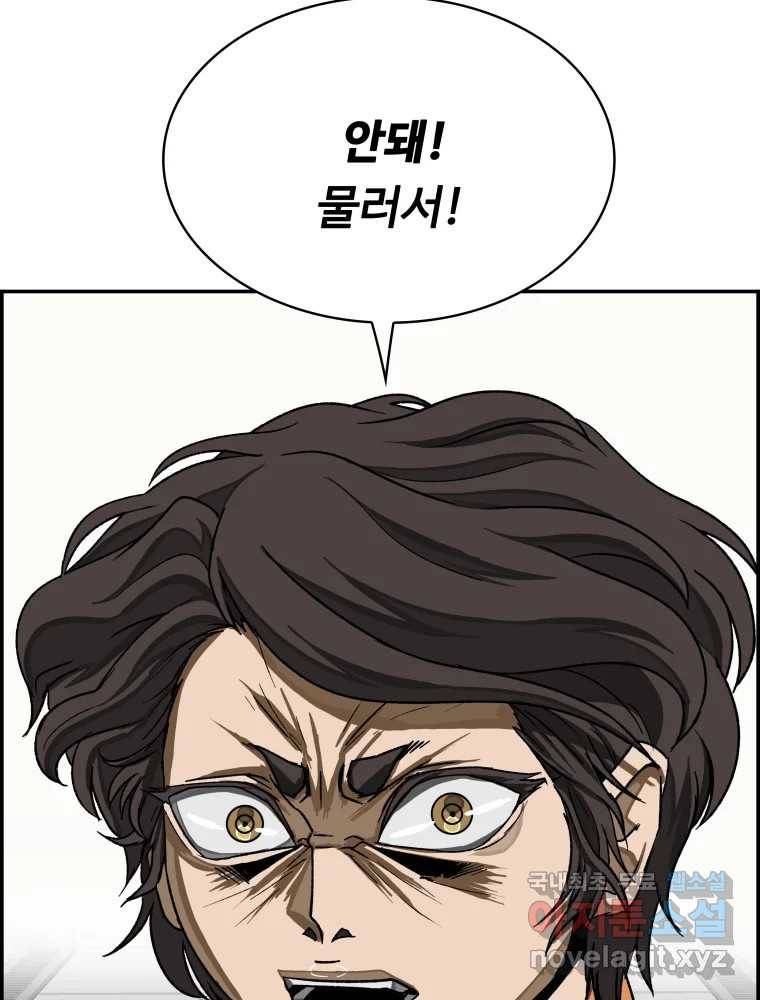 복마전 23화 포획 182