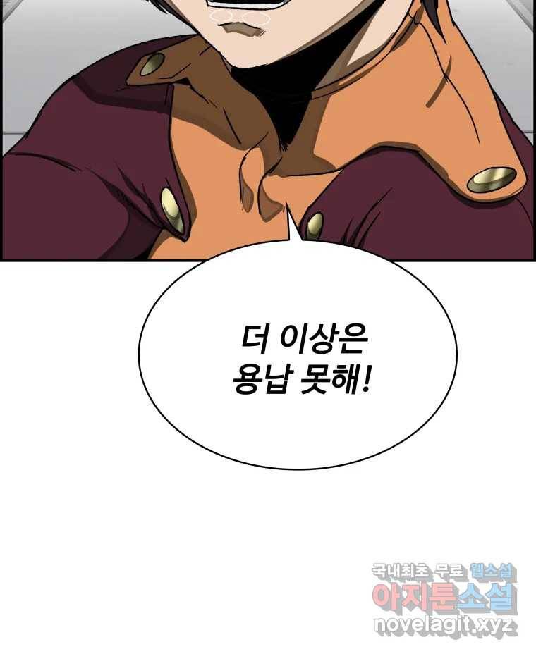 복마전 23화 포획 183