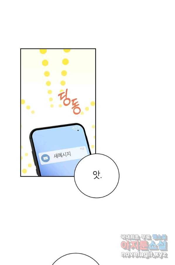 사장님의 특별지시 48화 1