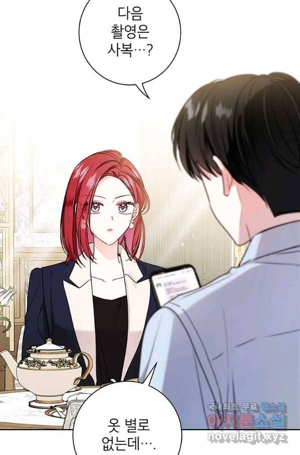 사장님의 특별지시 48화 2