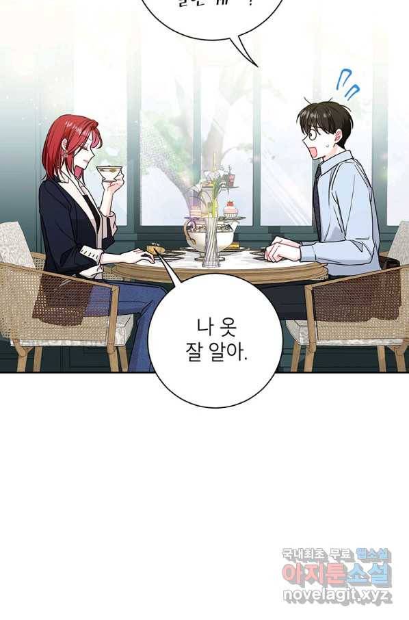 사장님의 특별지시 48화 6