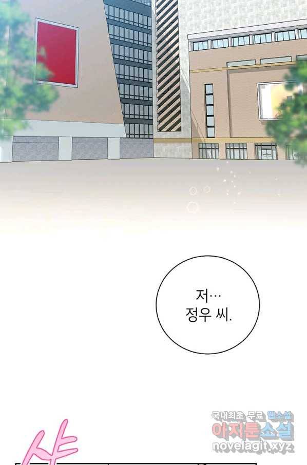 사장님의 특별지시 48화 12