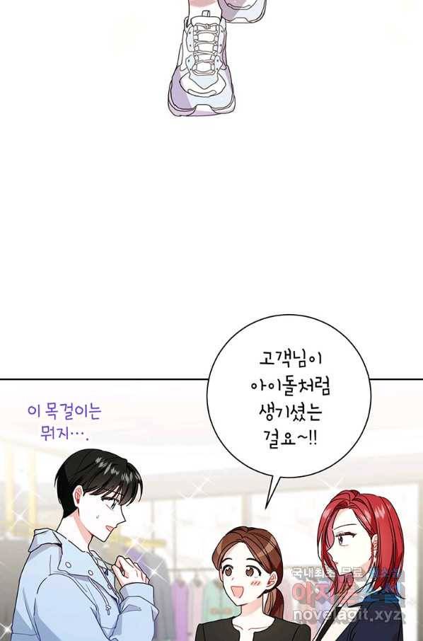 사장님의 특별지시 48화 15