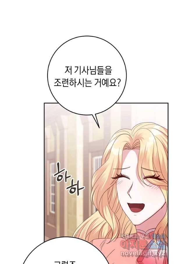 부드러운 폭군 51화 1