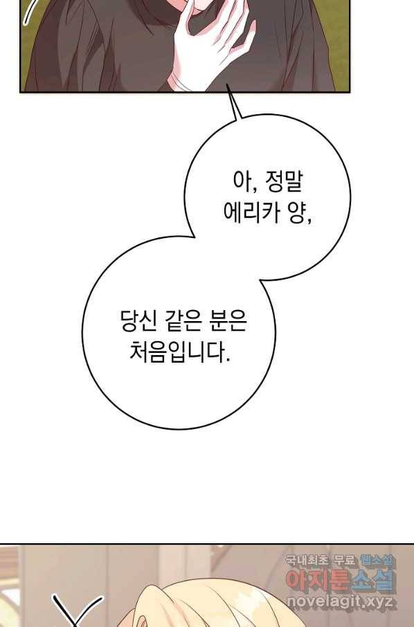 부드러운 폭군 51화 6