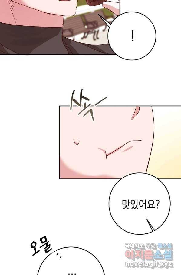 부드러운 폭군 51화 10