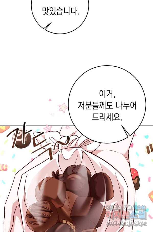 부드러운 폭군 51화 11