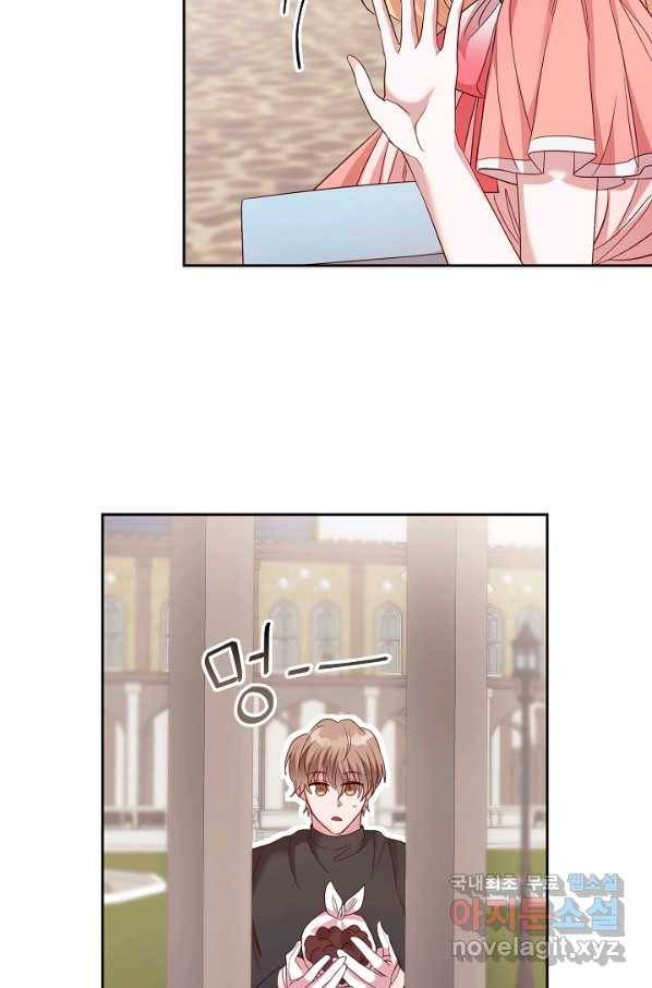 부드러운 폭군 51화 13